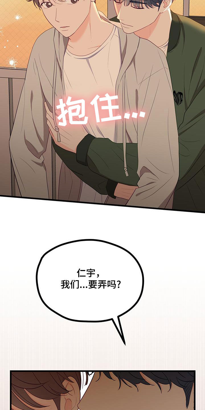 难解难分是什么生肖漫画,第46话1图