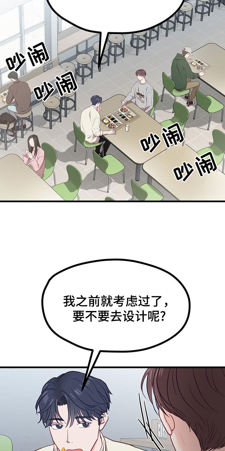 难解难分是什么意思漫画,第30话1图