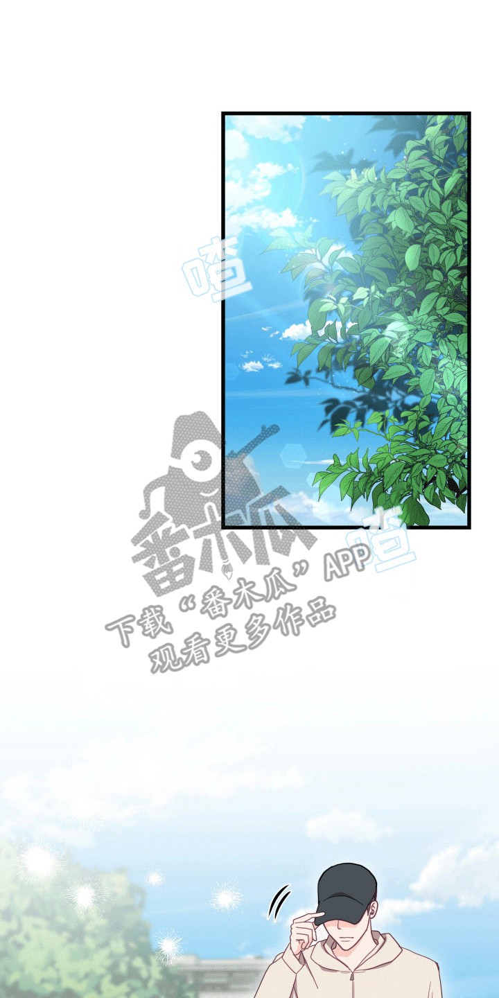 难解难分的意思漫画,第8话2图