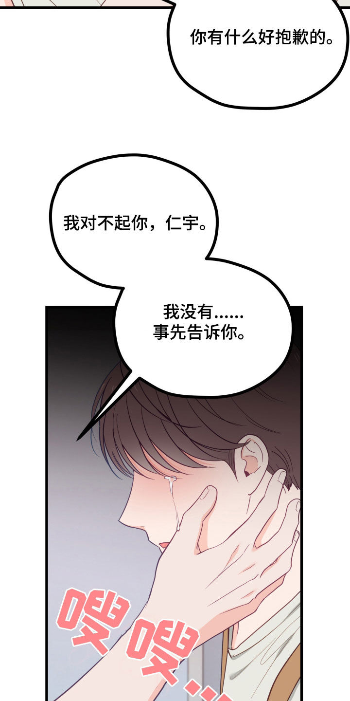 难解难分是什么意思漫画,第78话1图