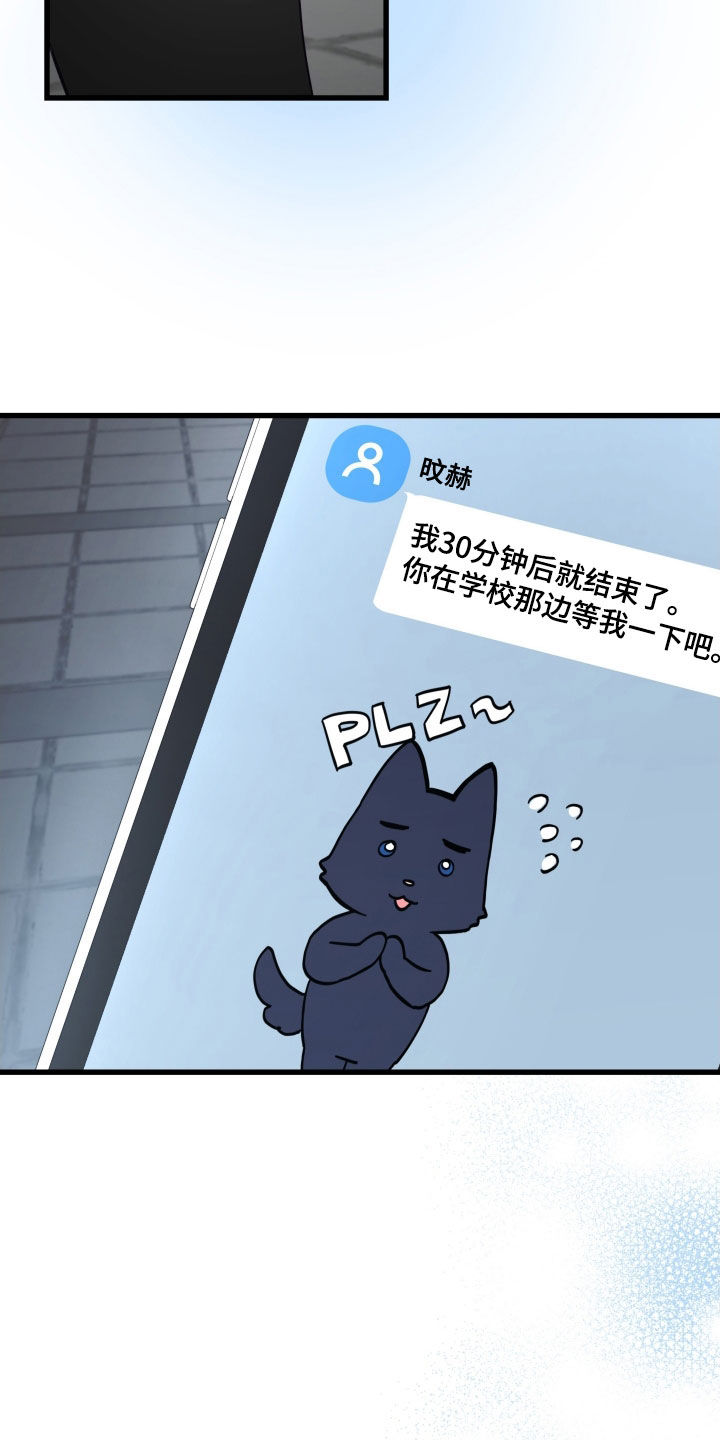 难解难分是什么意思漫画,第73话2图