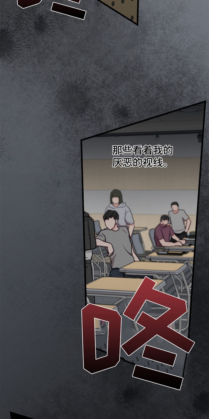 难解难分漫画,第96话2图