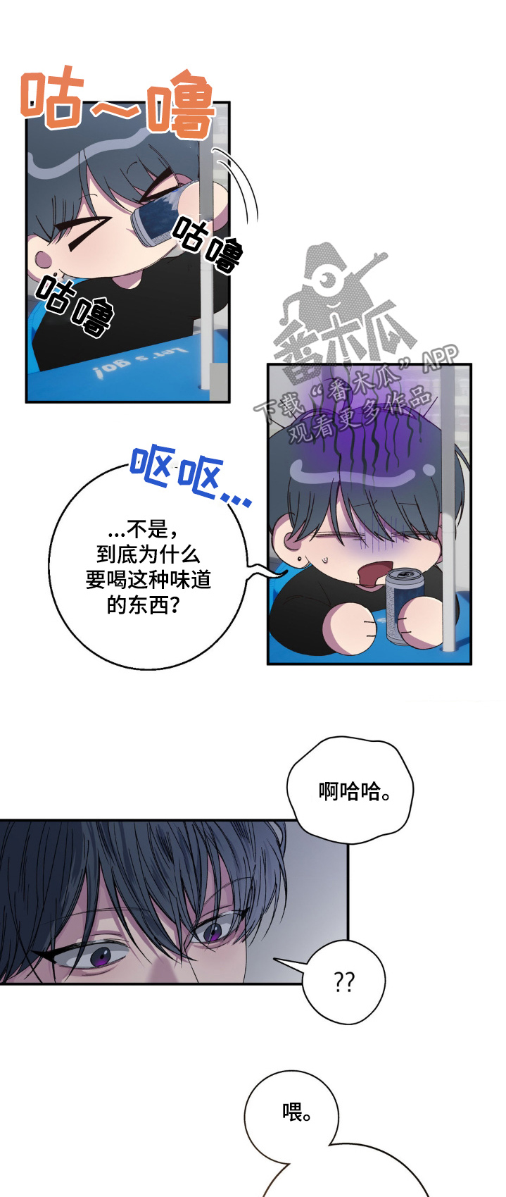 消极的恋爱韩漫漫画,第32话1图