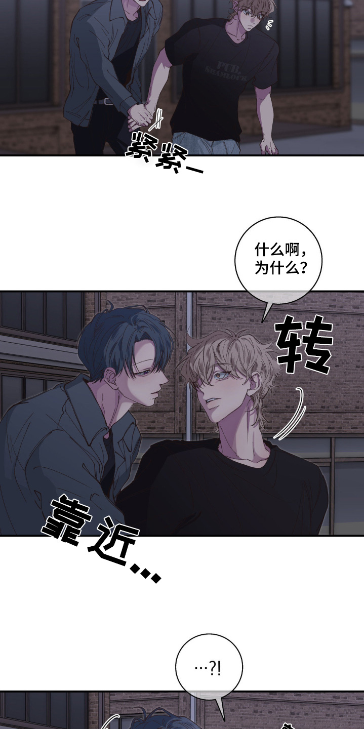 消极的恋爱漫画,第31话2图