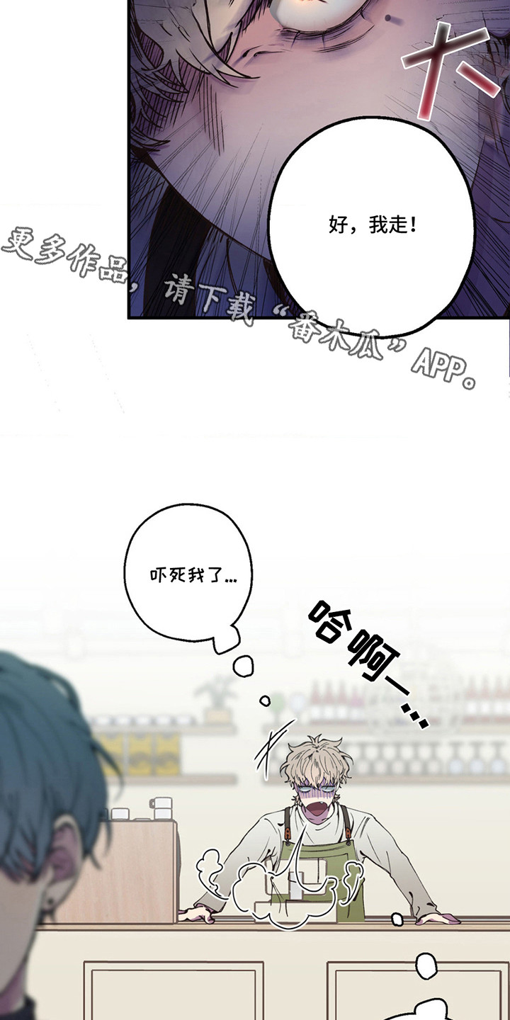 消极的恋爱在泰润与宰珉漫画,第13话1图