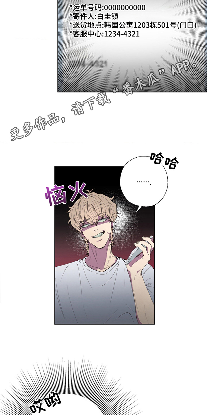 消极的恋爱漫画,第1话2图
