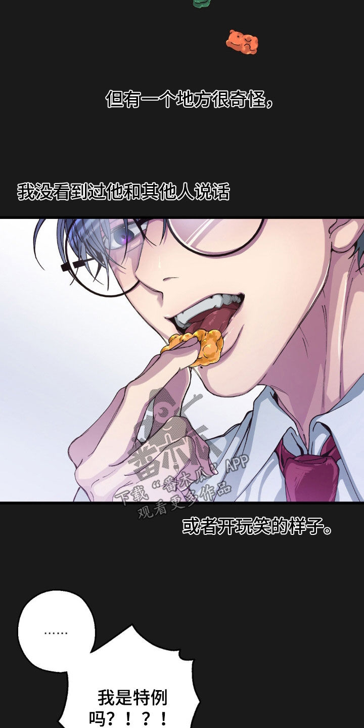 消极的恋爱漫画,第18话1图