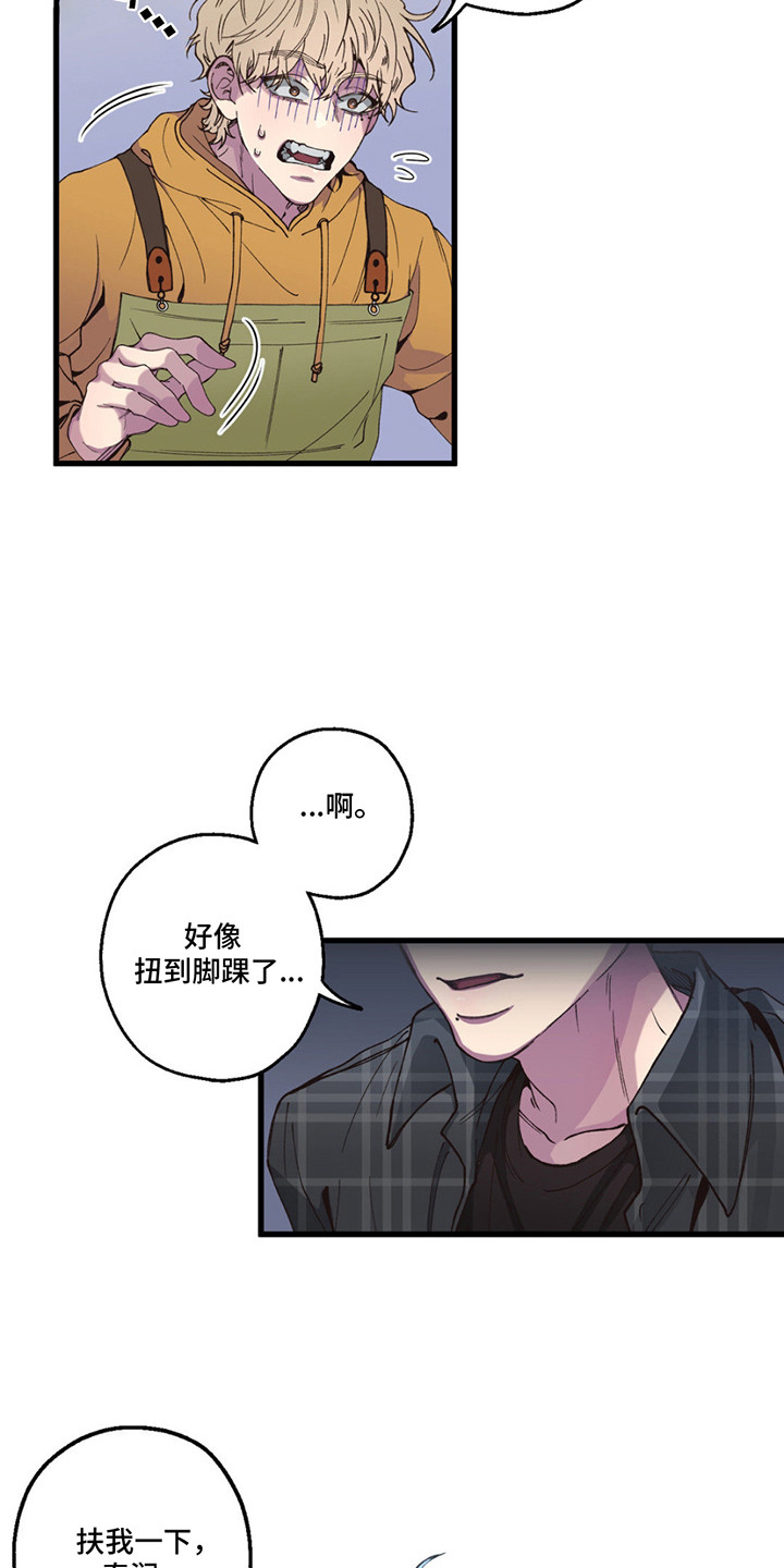 消极的恋爱在泰润与宰珉漫画,第15话1图