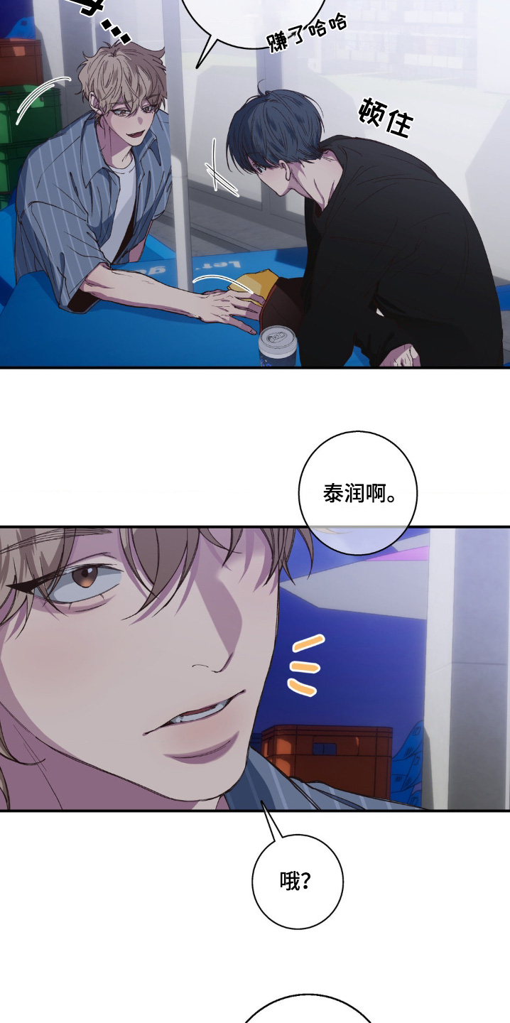 消极的恋爱漫画,第32话2图