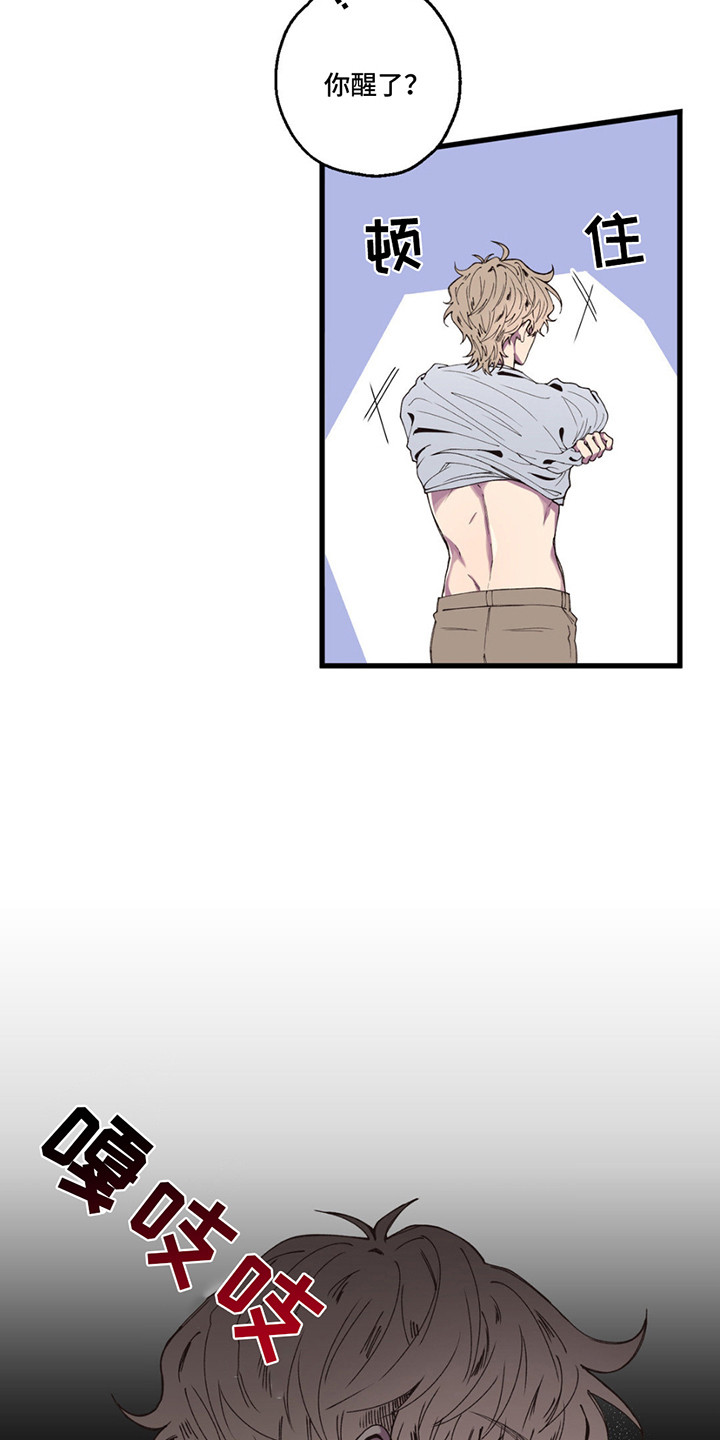 消极的恋爱漫画,第11话2图