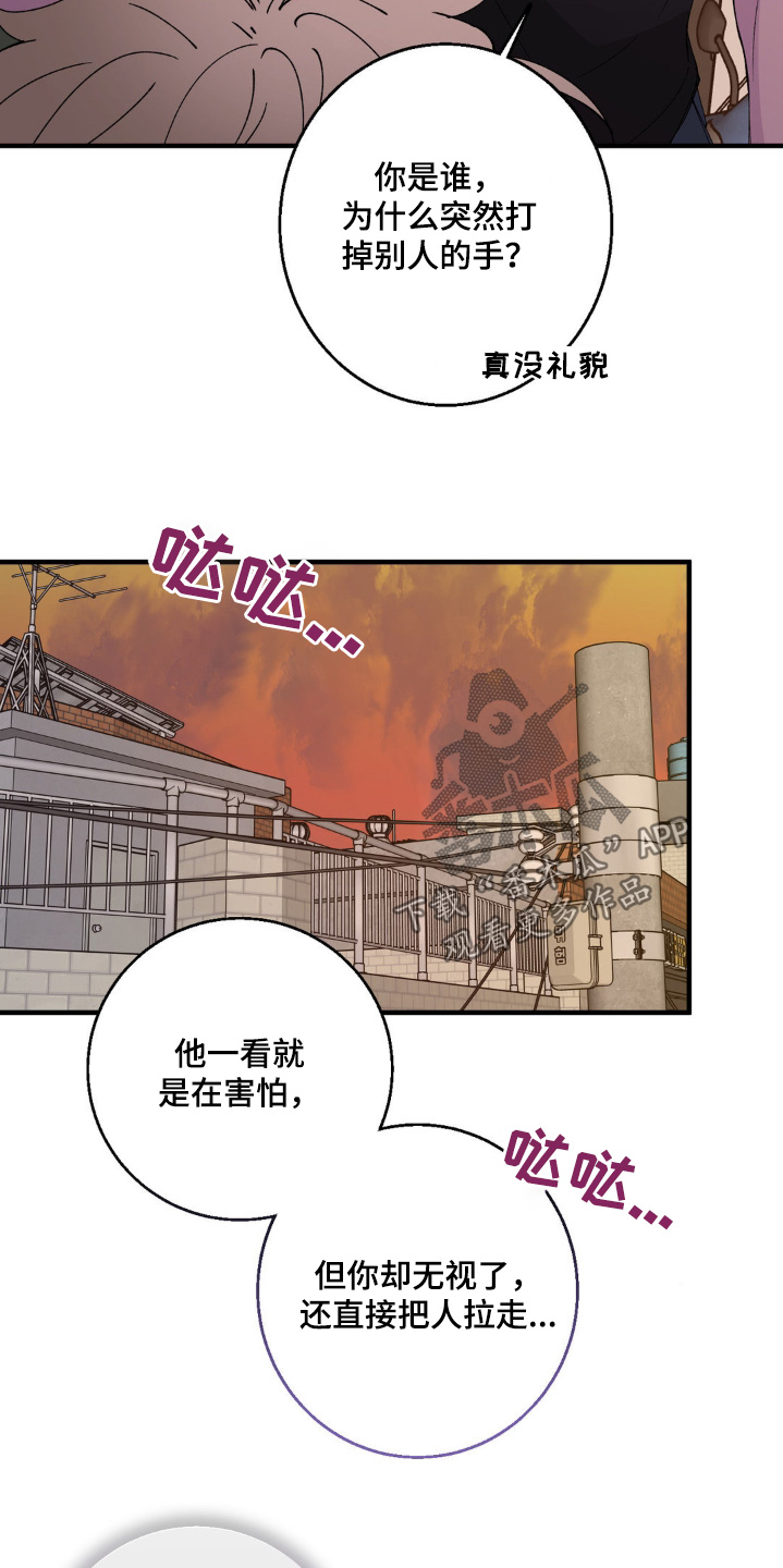 消极的恋爱用韩语怎么说漫画,第26话1图