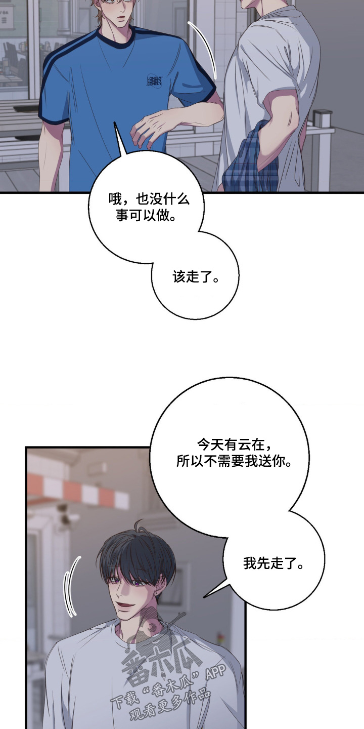 消极的恋爱漫画,第38话1图