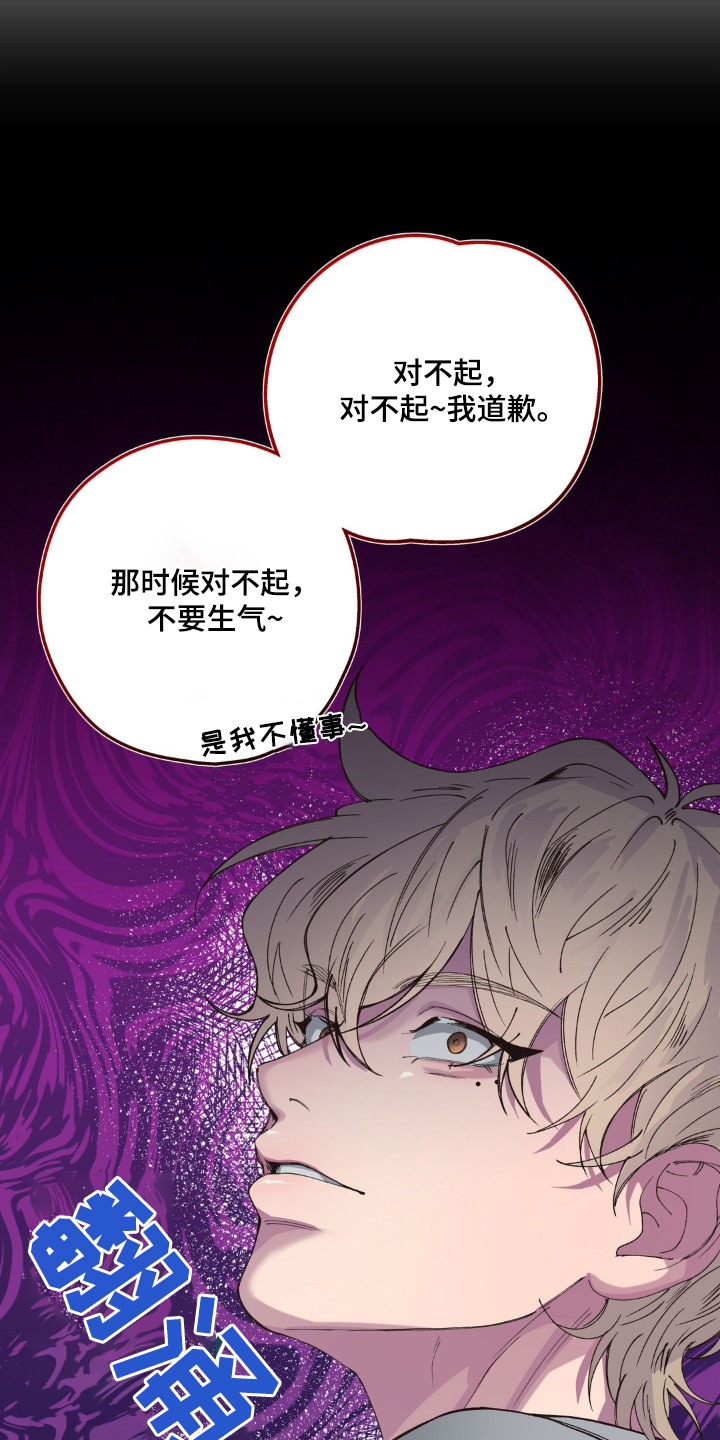 消极的恋爱漫画,第26话1图