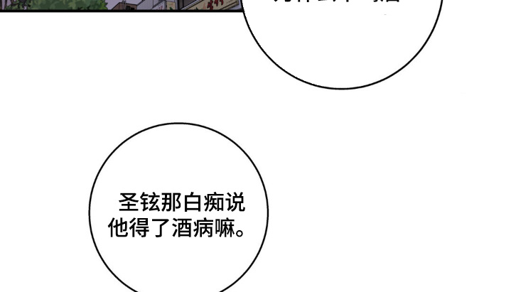 消极的恋爱韩漫无删减免费阅读漫画,第31话2图