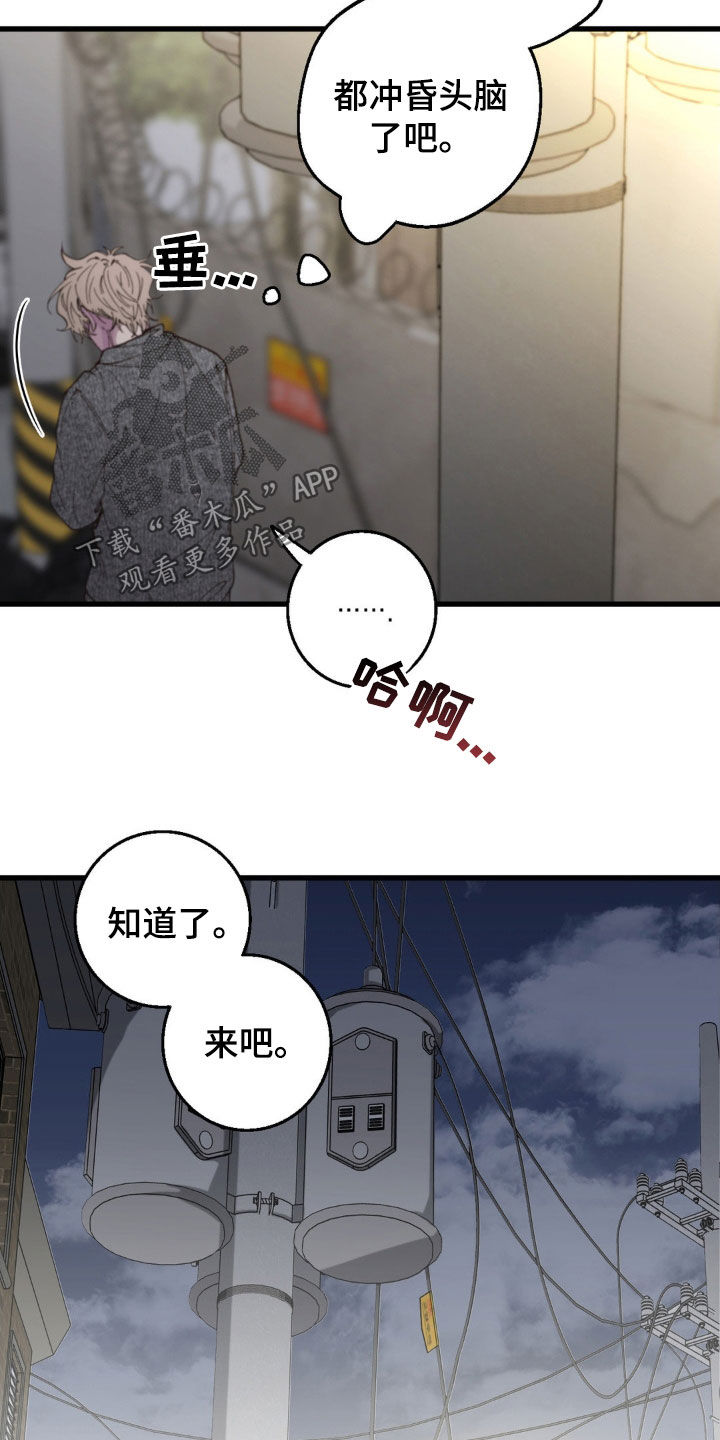 消极的恋爱感觉是什么漫画,第20话2图