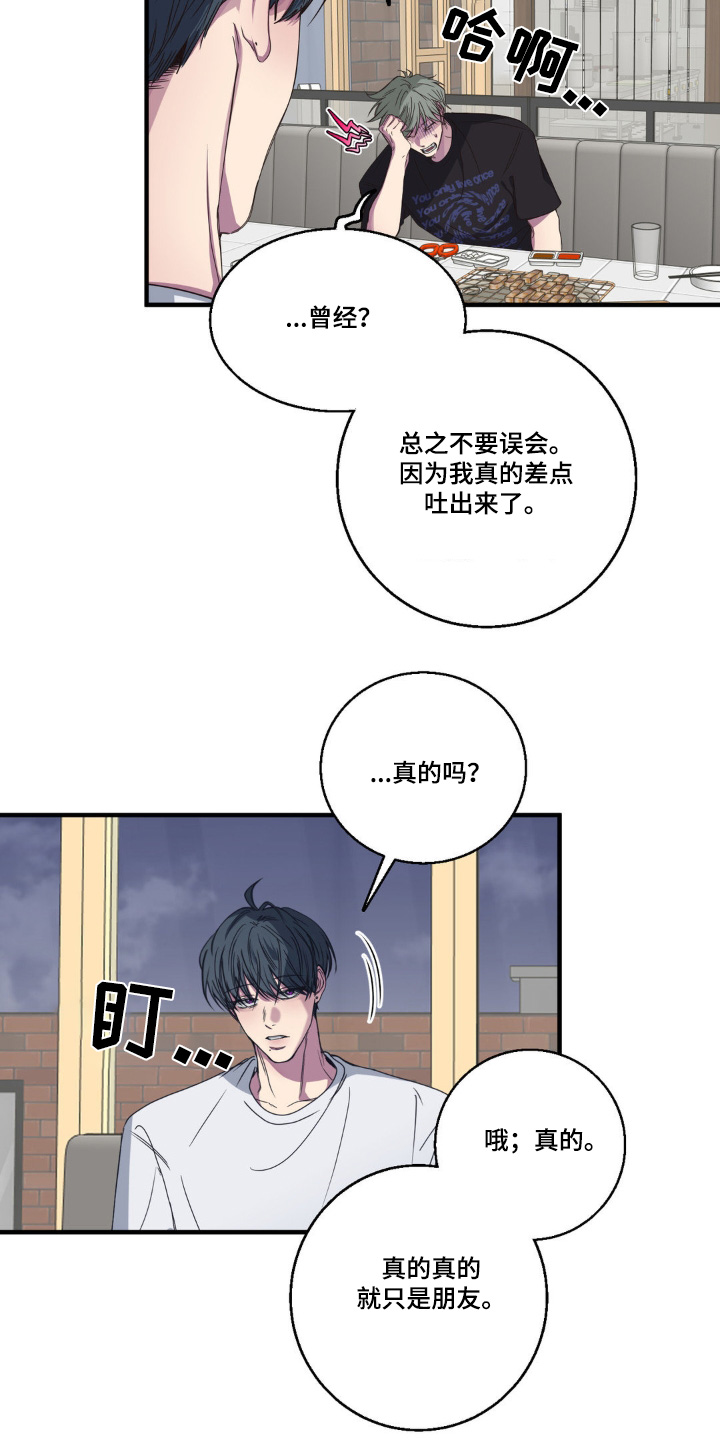 消极的恋爱韩漫无删减免费阅读画涯漫画,第37话2图