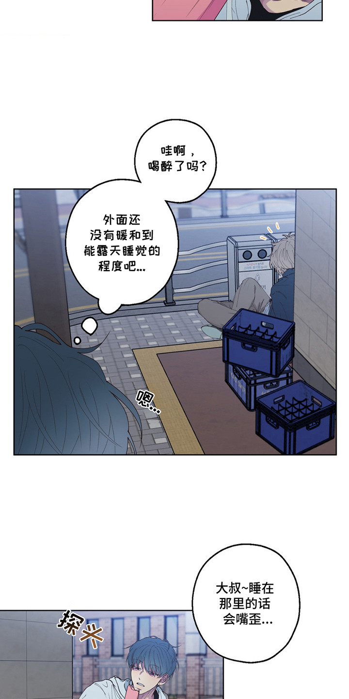 消极的恋爱应不应该继续漫画,第5话1图