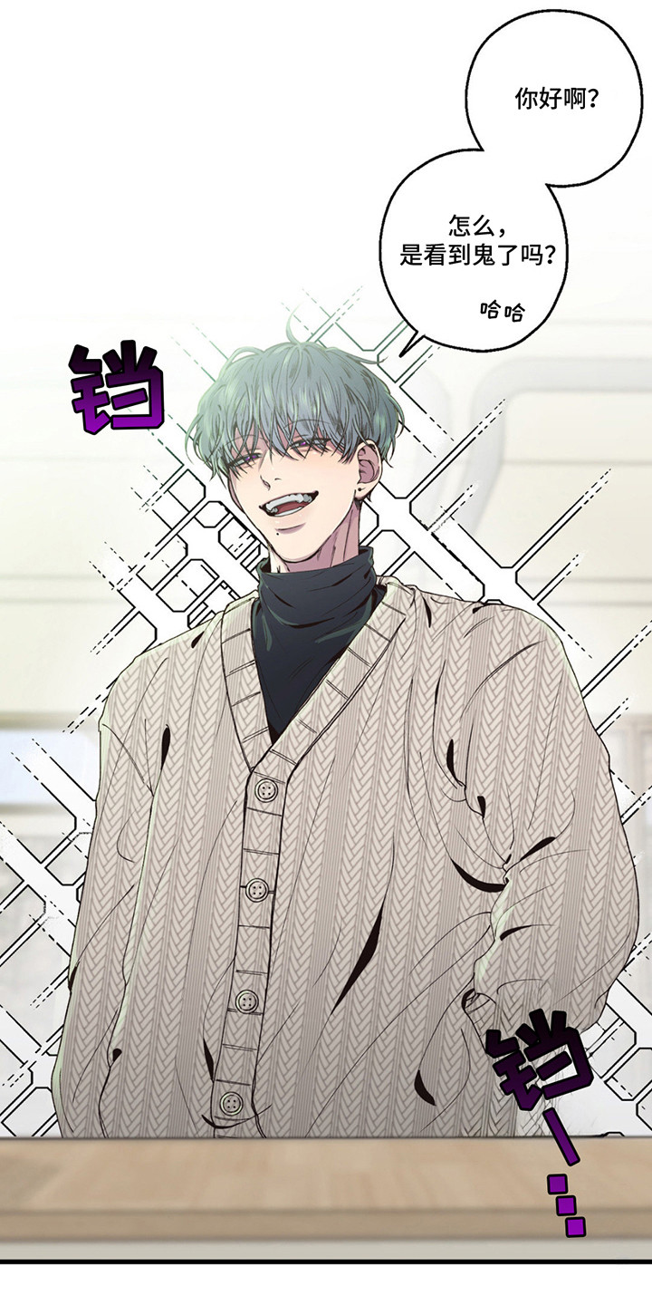 消极的恋爱漫画,第12话1图