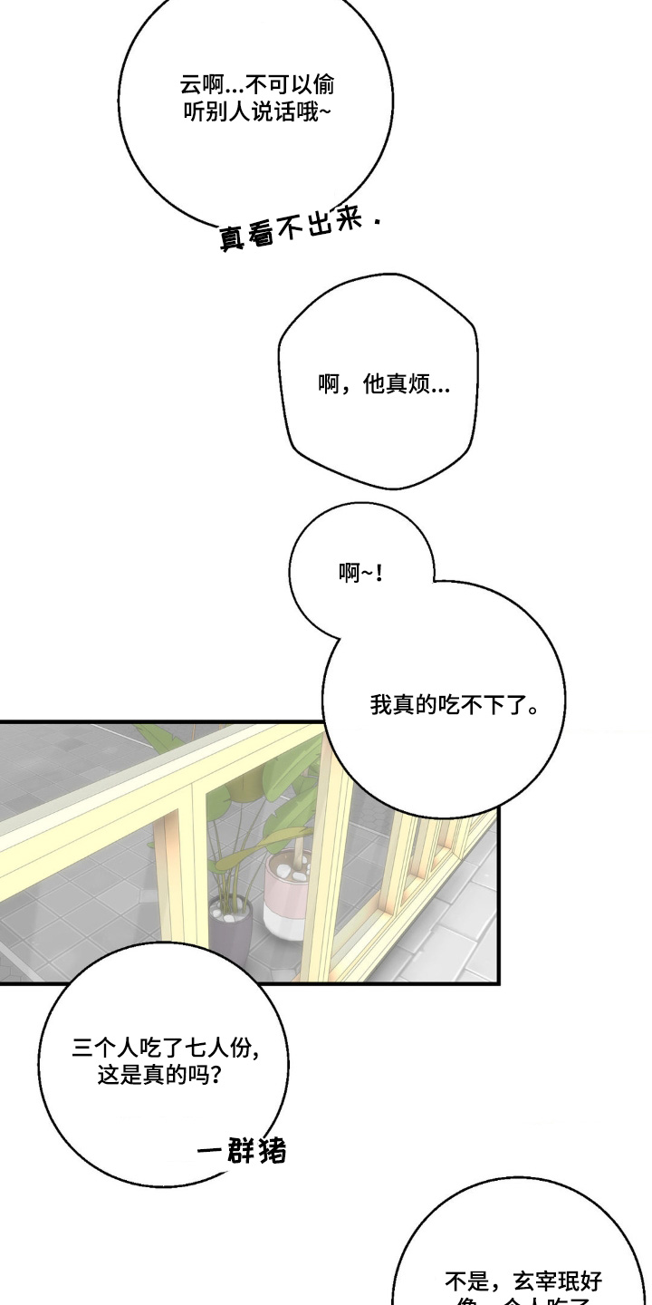 消极的恋爱韩漫未删减漫画,第38话1图