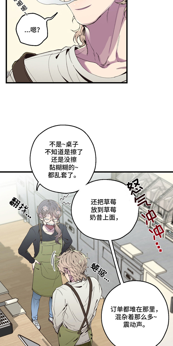 消极的恋爱动漫在线观看漫画,第12话1图