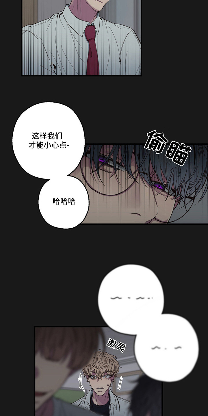 消极的恋爱卡通图片漫画,第15话1图