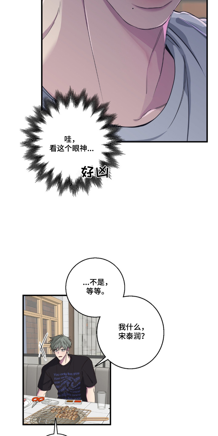 消极的恋爱韩漫漫画,第37话2图