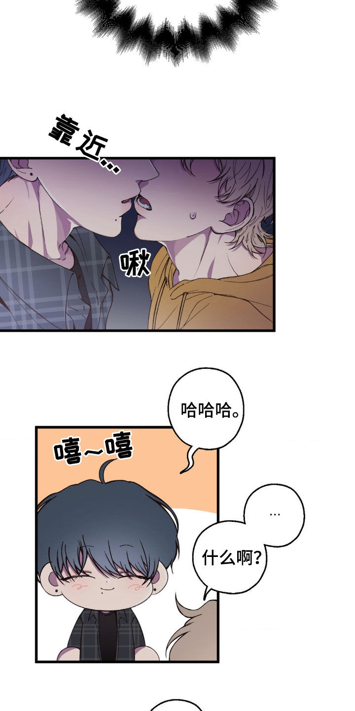 消极的恋爱韩漫无删减免费阅读漫画,第17话2图