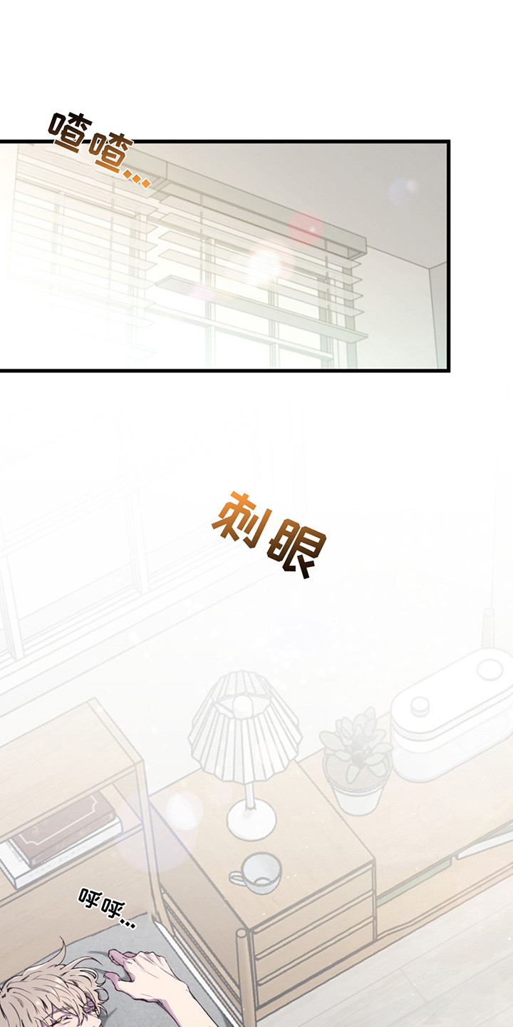 消极的恋爱漫画全集漫画,第11话1图