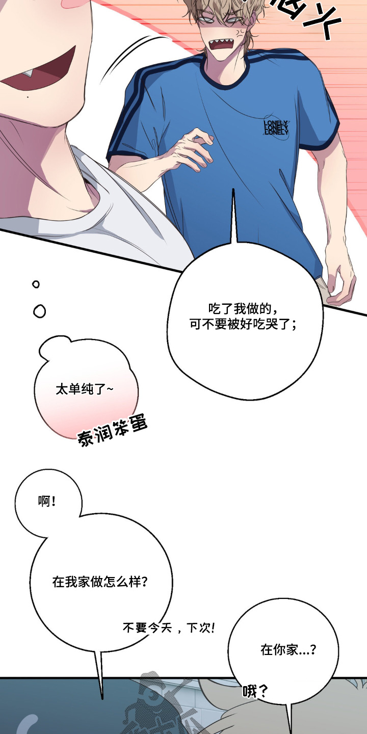 消极的恋爱漫画,第38话2图