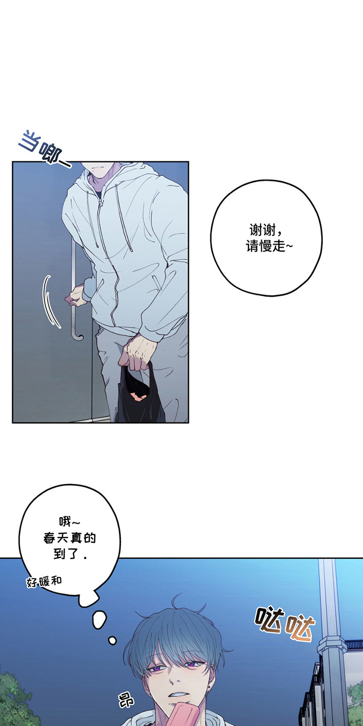 消极的恋爱在泰润与宰珉漫画,第5话1图