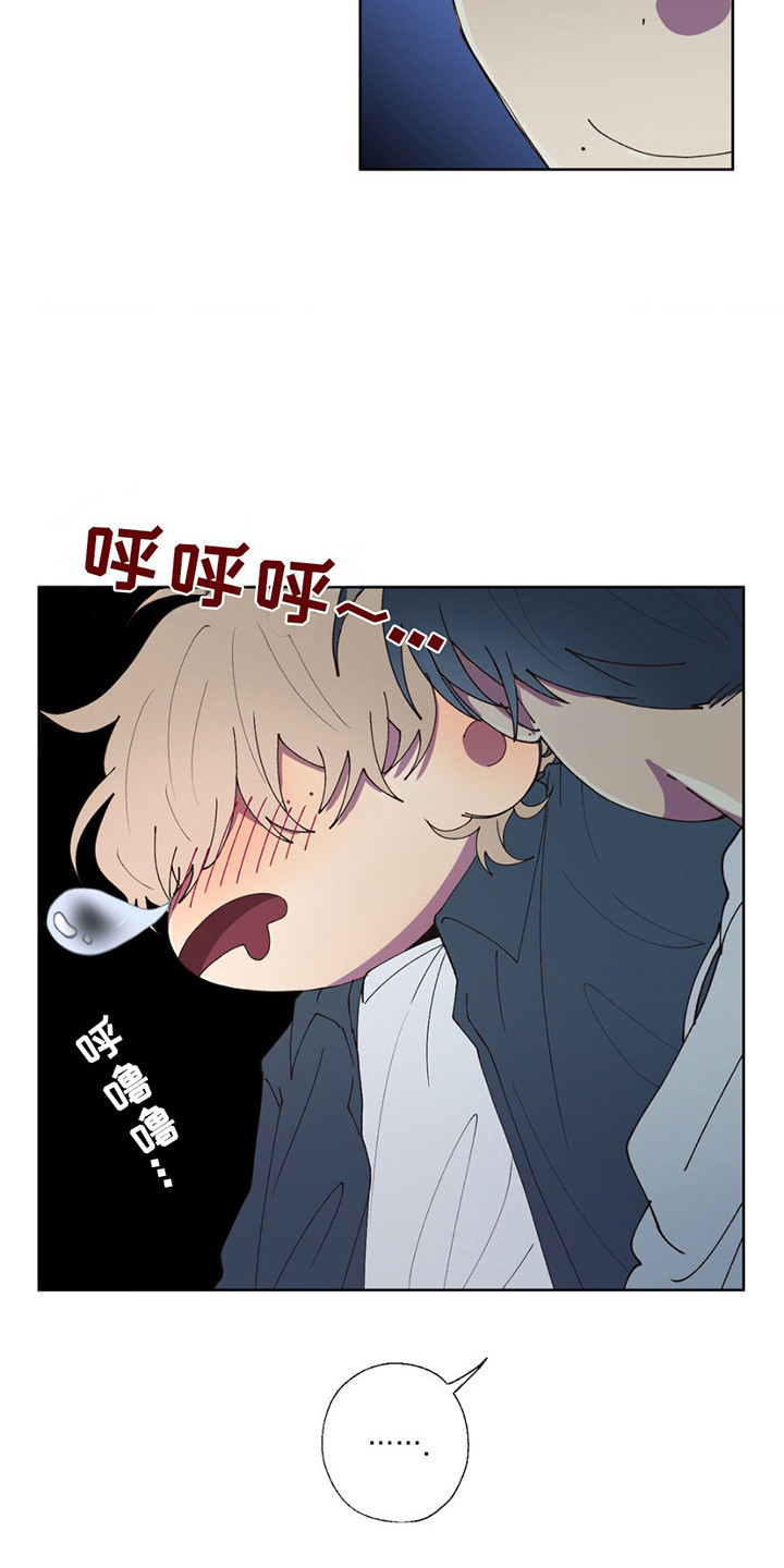 消极的恋爱漫画,第5话1图