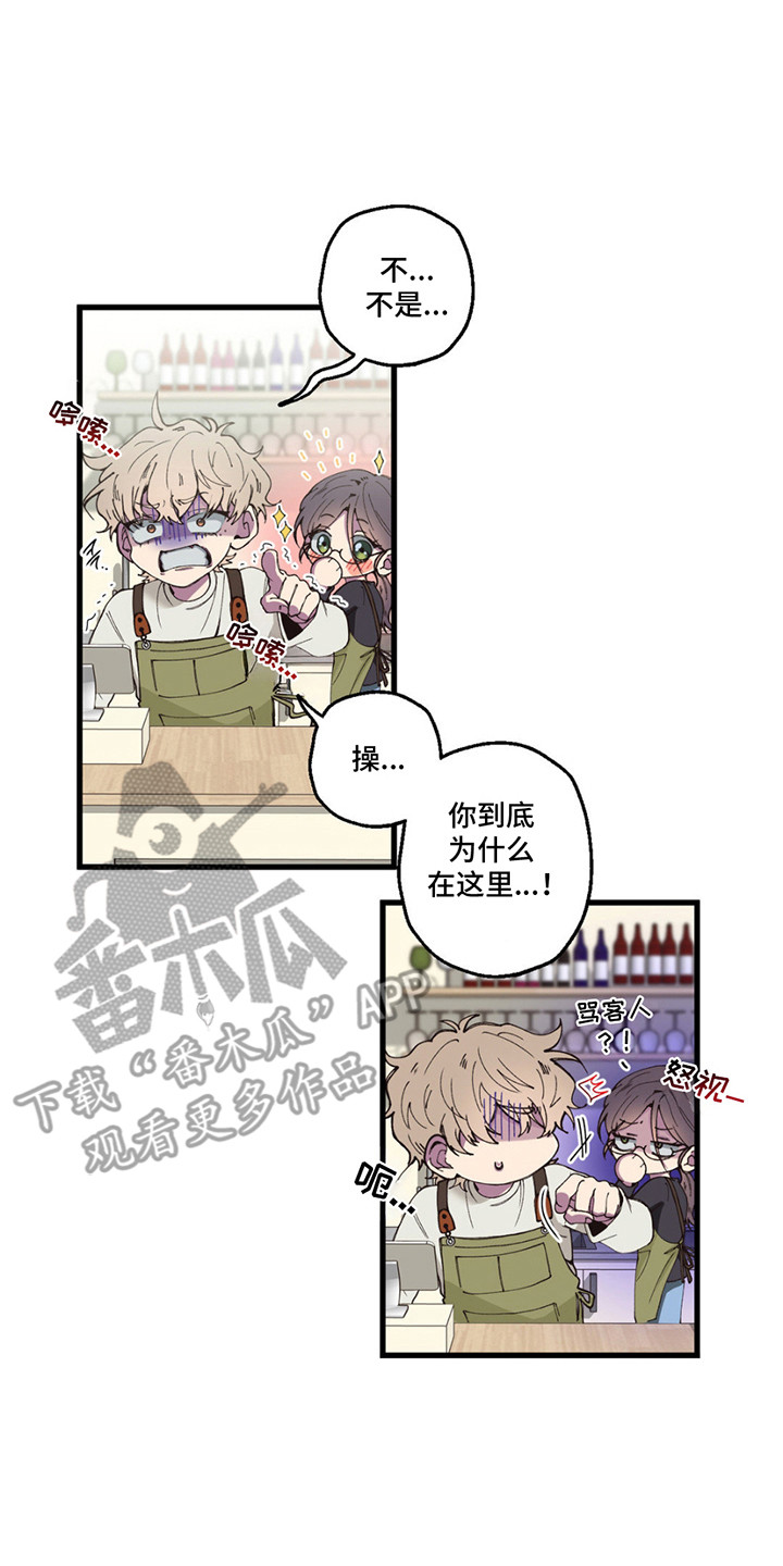 消极的恋爱漫画,第12话2图