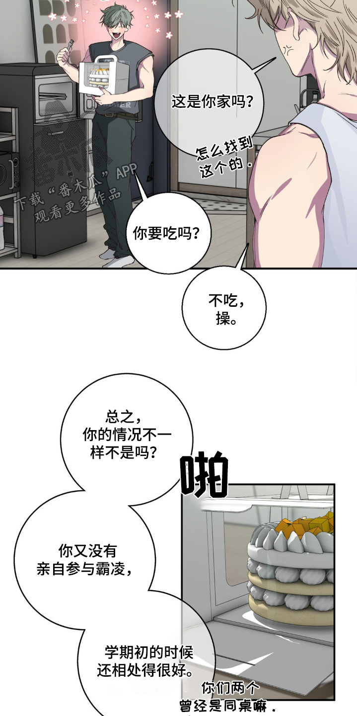 消极的恋爱漫画在线观看漫画,第33话1图