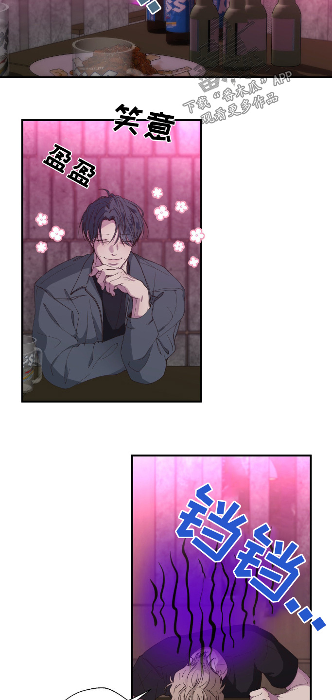 消极的恋爱漫画,第29话1图
