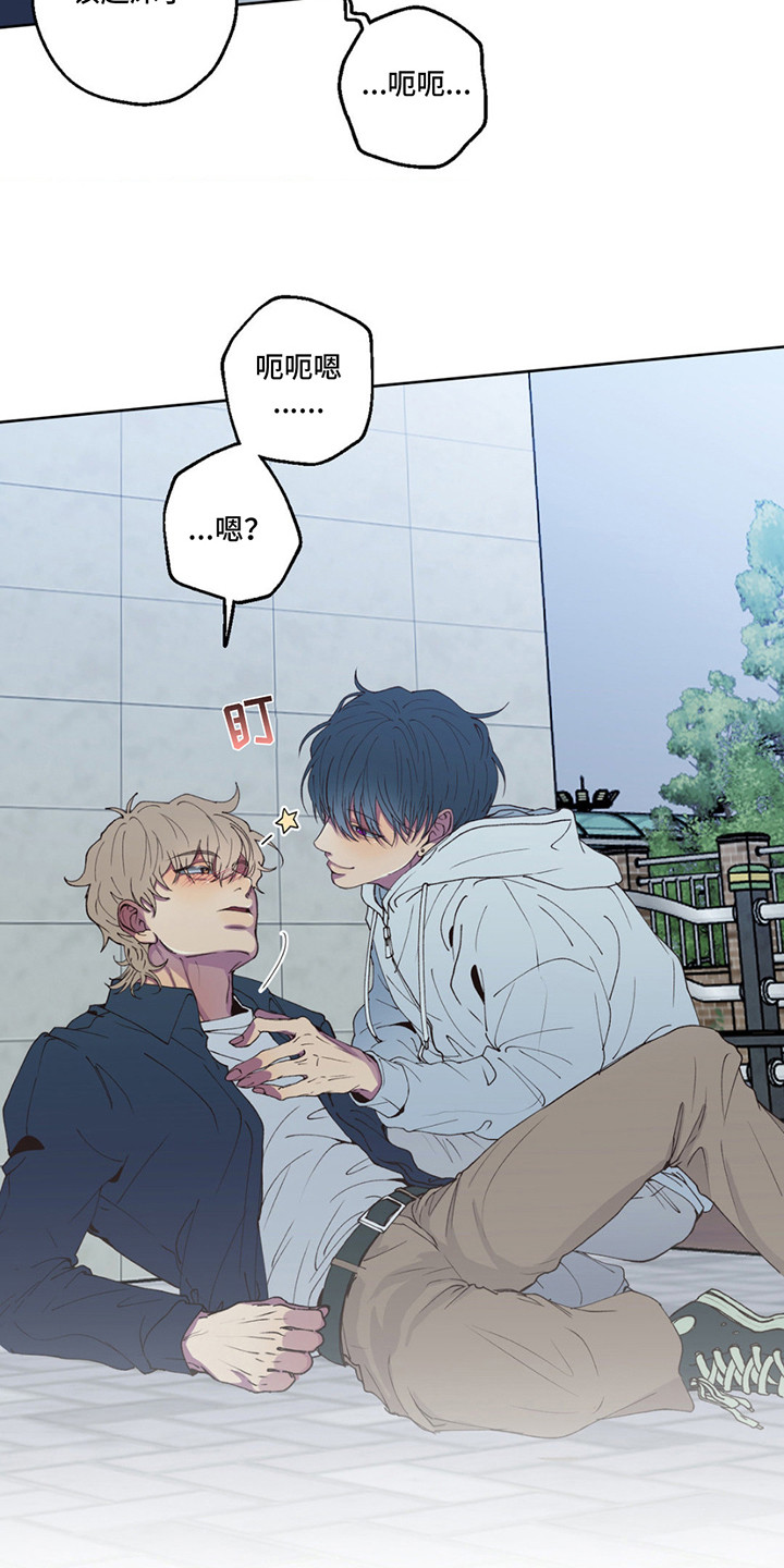 消极的恋爱漫画,第5话1图