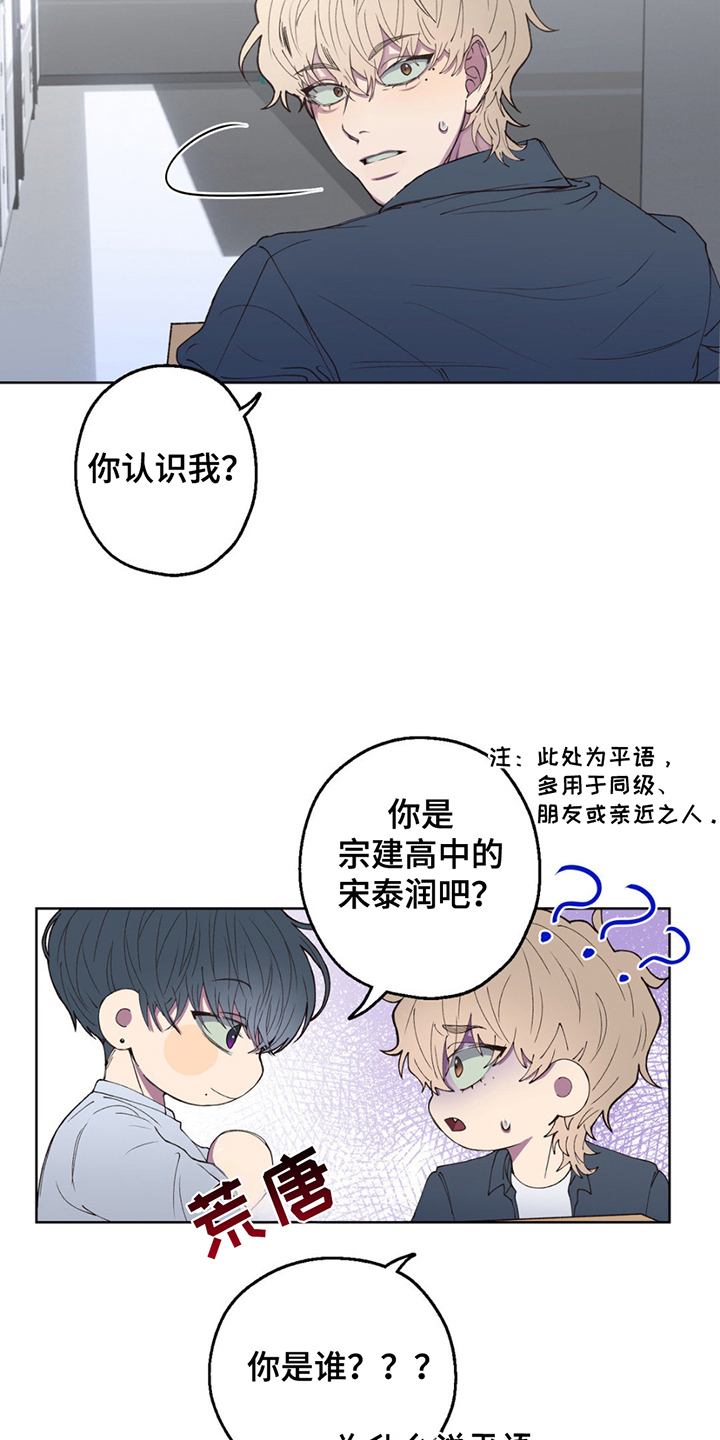 消极的恋爱韩漫漫画,第2话1图