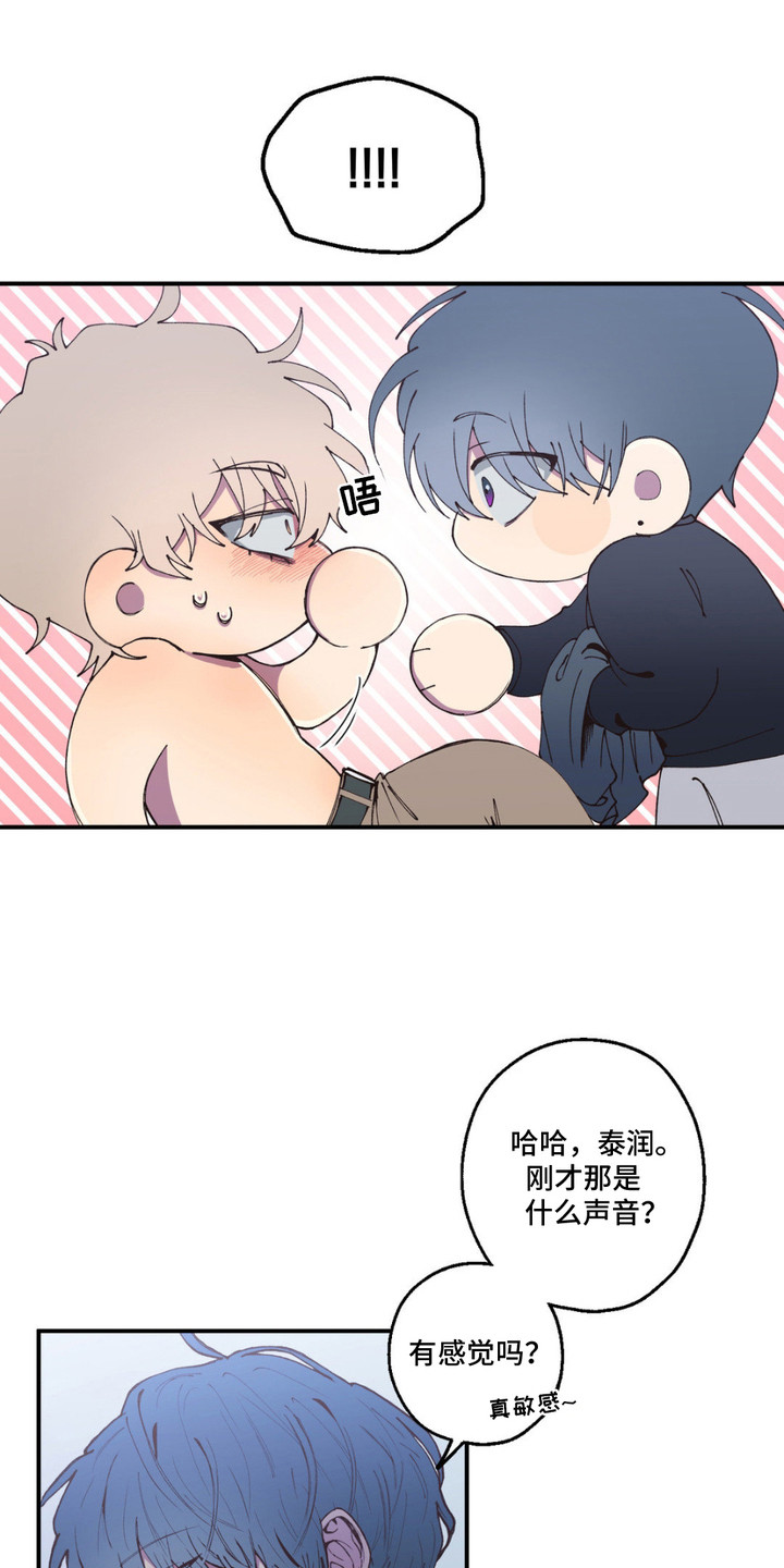 消极的恋爱漫画在线看韩在线看漫画,第7话2图