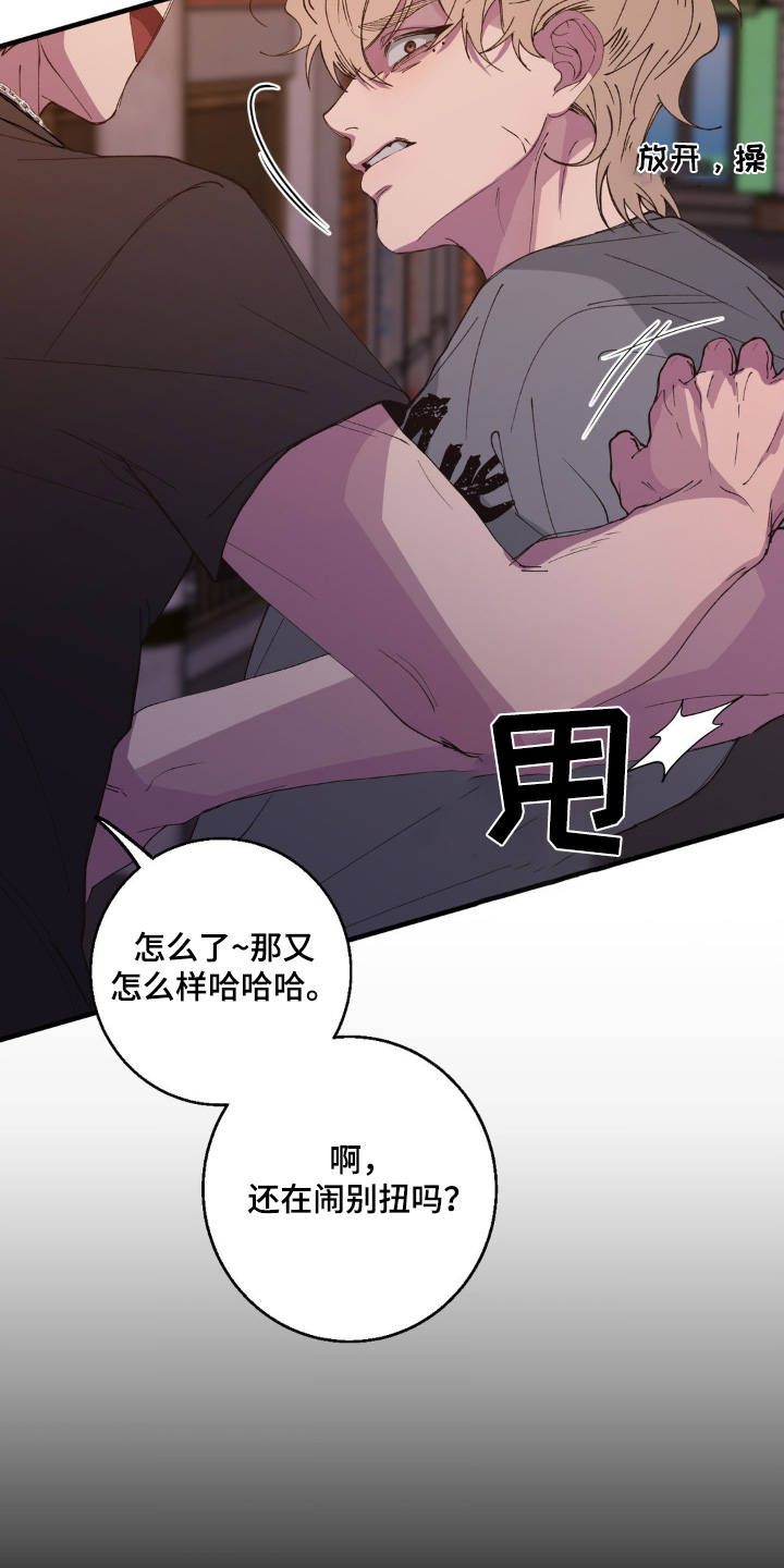 消极的恋爱漫画,第26话2图