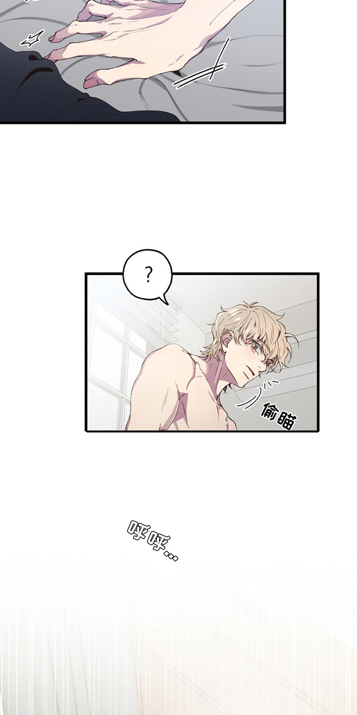 消极的恋爱漫画,第11话2图