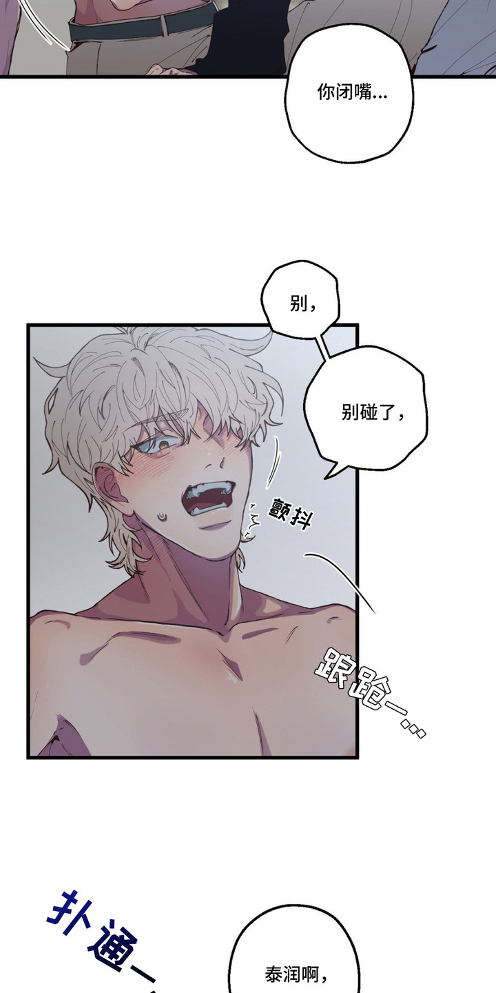 消极的恋爱漫画,第7话1图