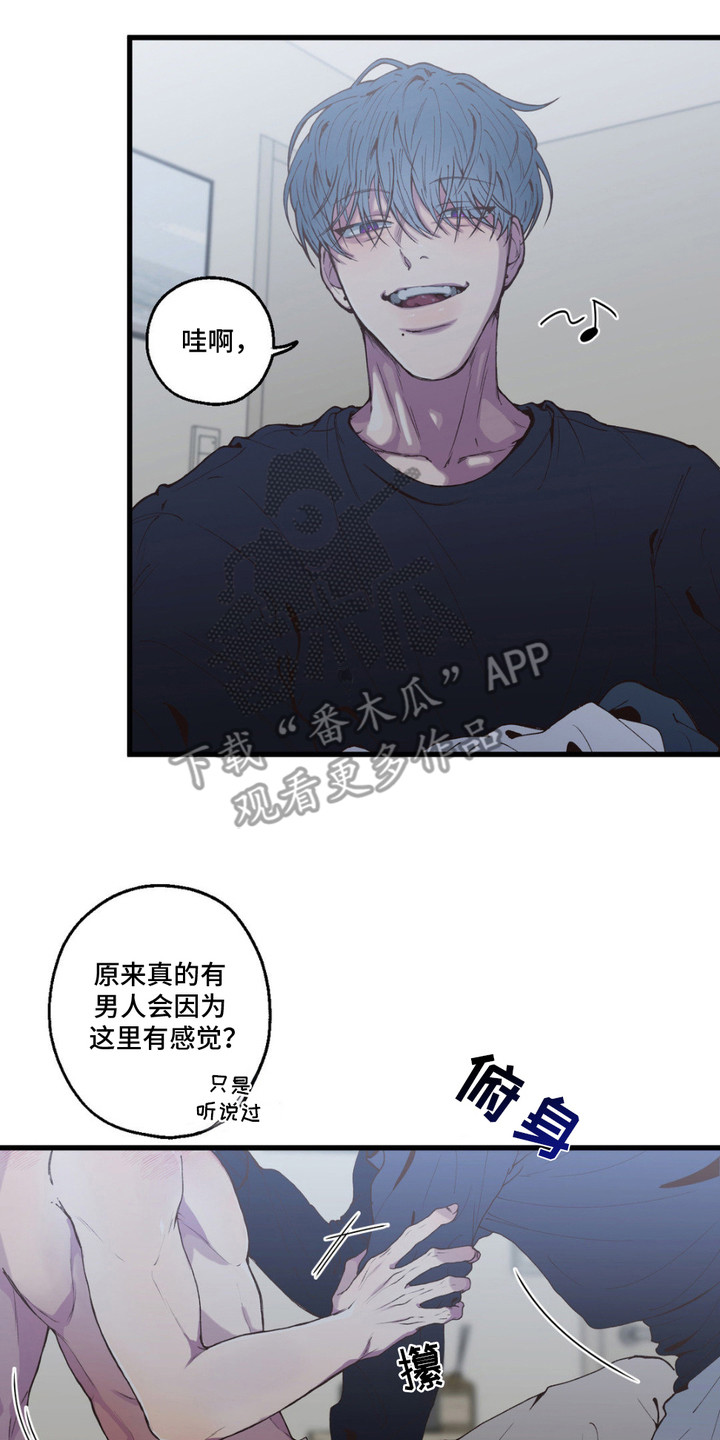 消极的恋爱漫画,第7话2图