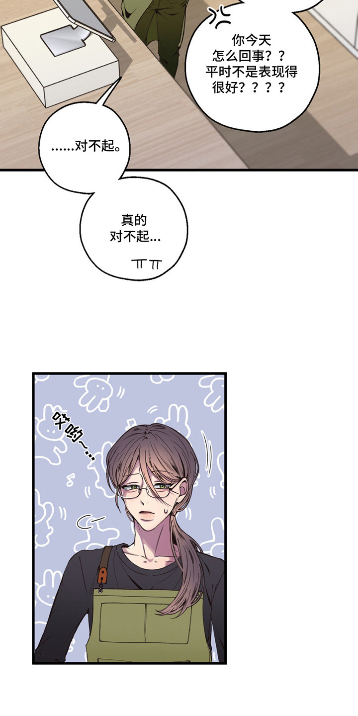 消极的恋爱动漫在线观看漫画,第12话2图