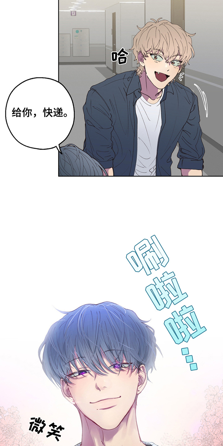 消极的恋爱韩漫漫画,第2话1图