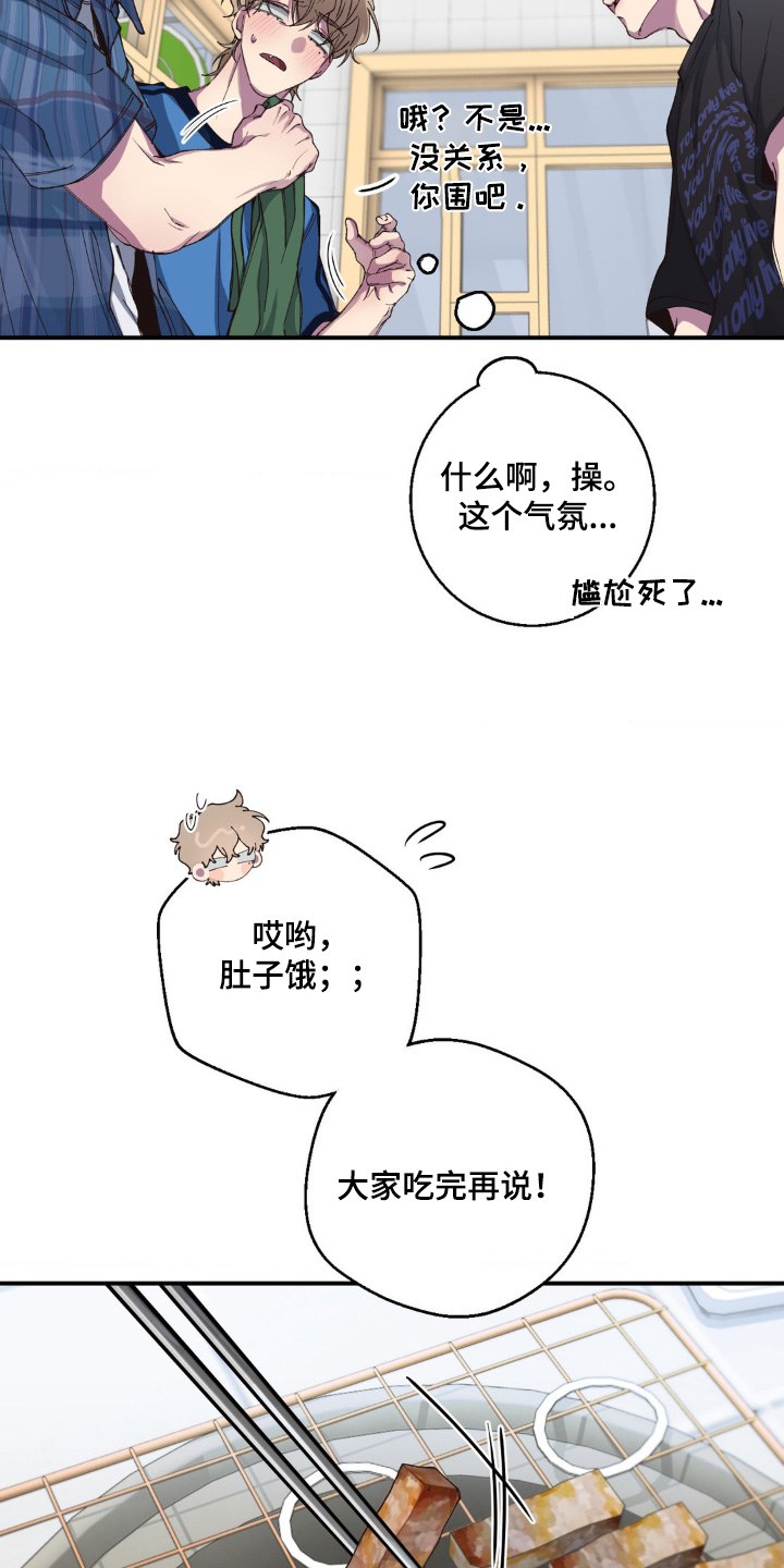 消极的恋爱感觉是什么漫画,第36话1图