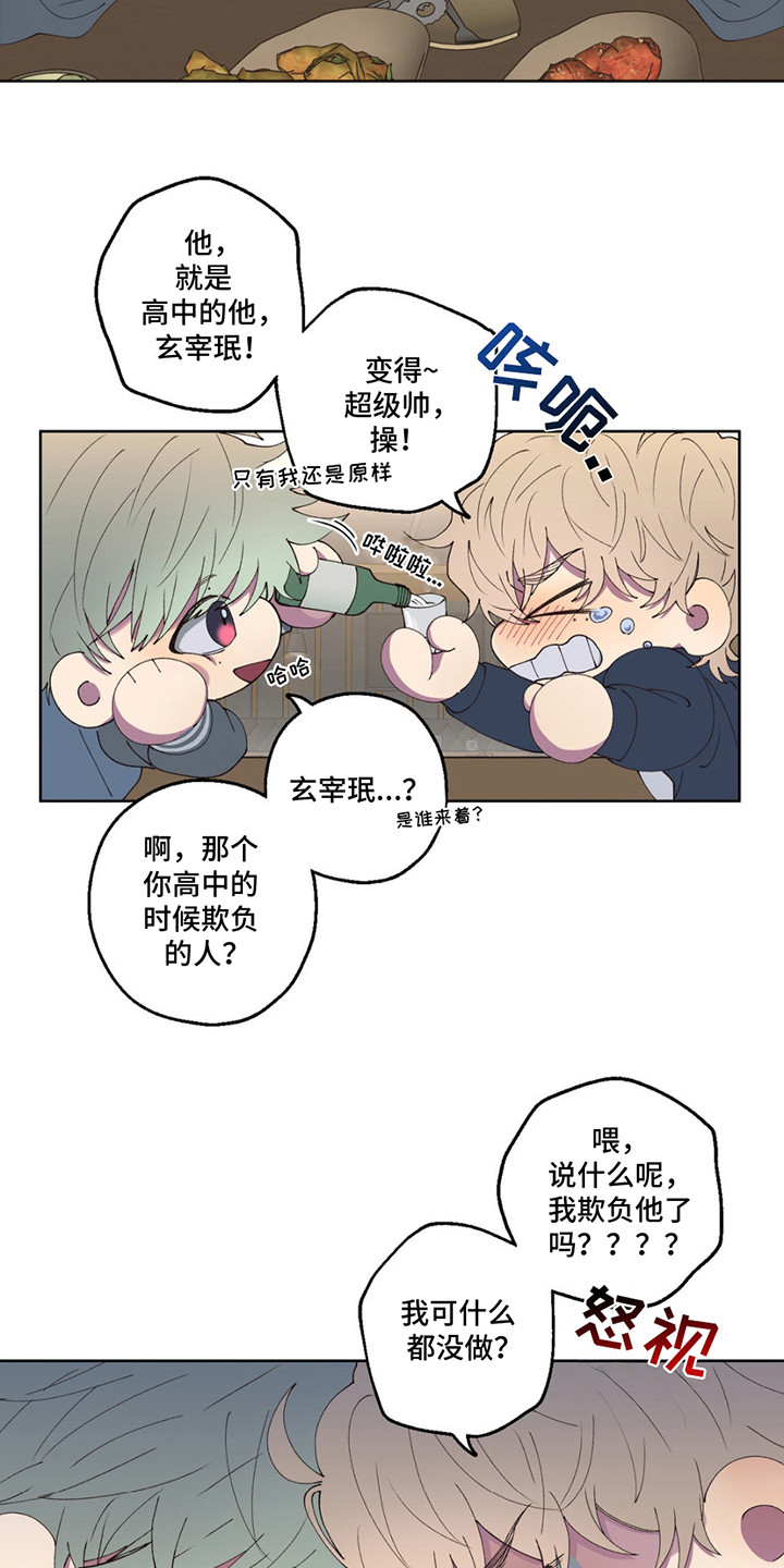 消极的恋爱漫画全集漫画,第4话1图