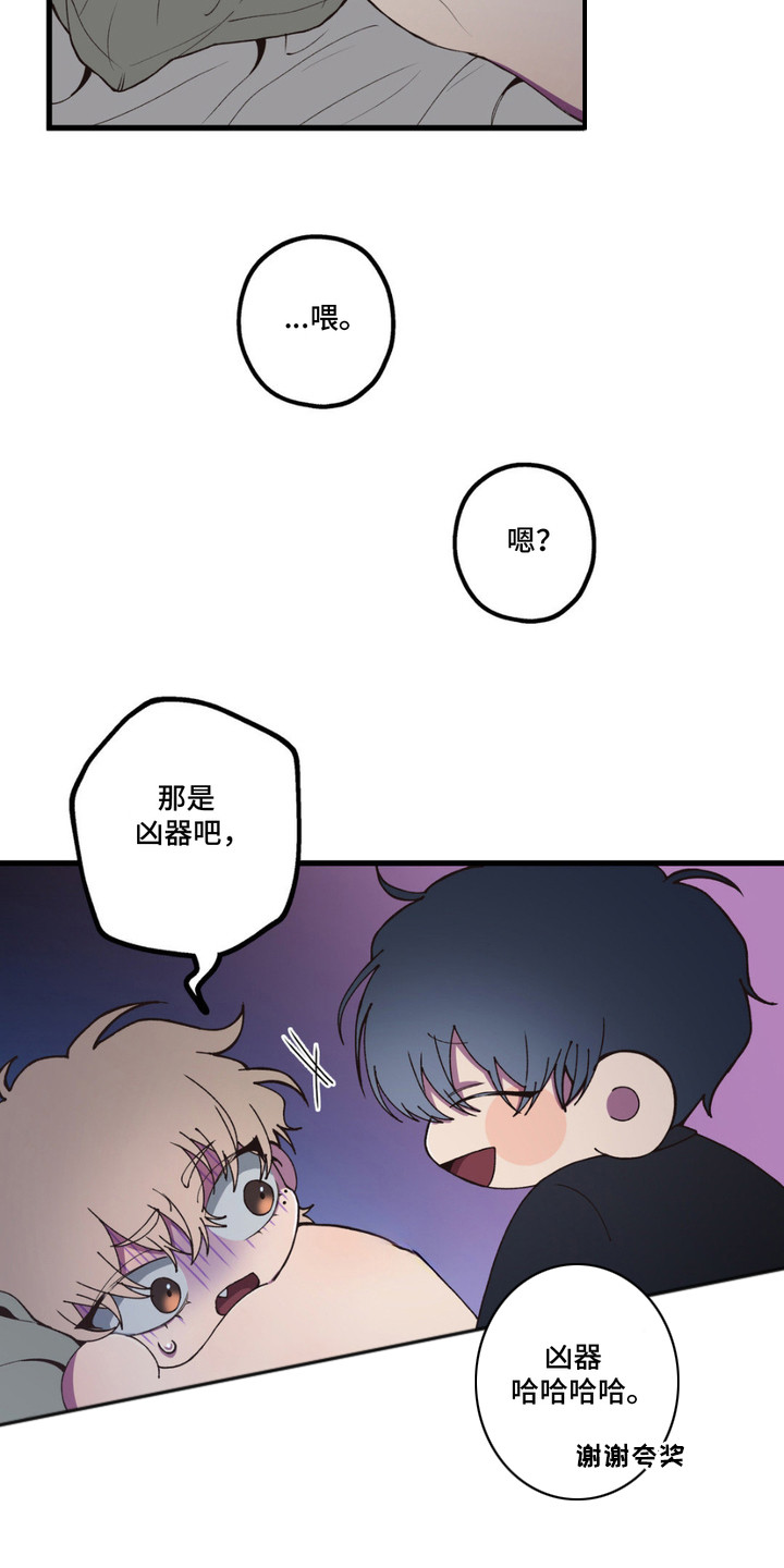 消极的恋爱无删减完整版免费漫画,第9话2图