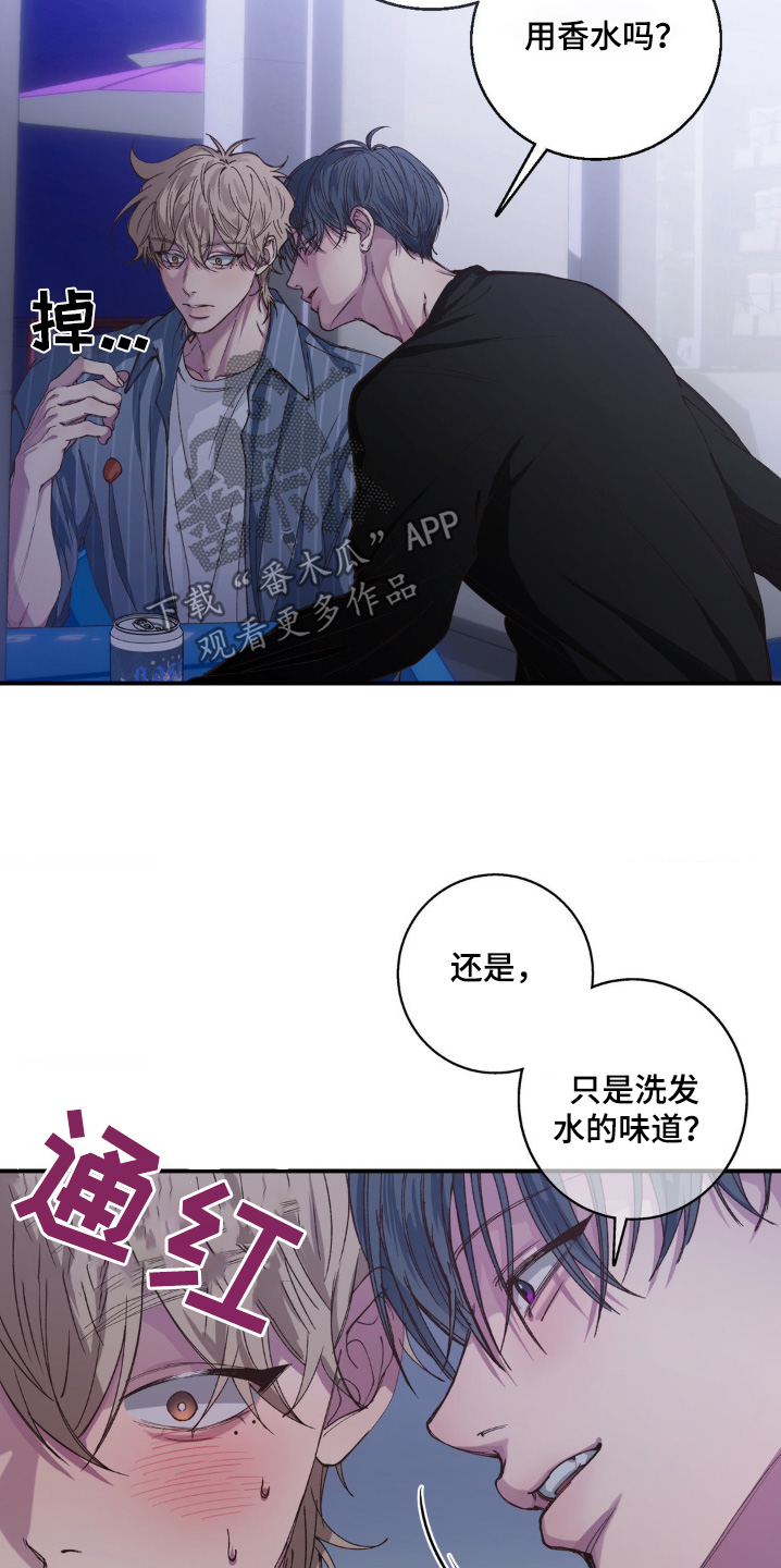 消极的恋爱漫画,第32话2图