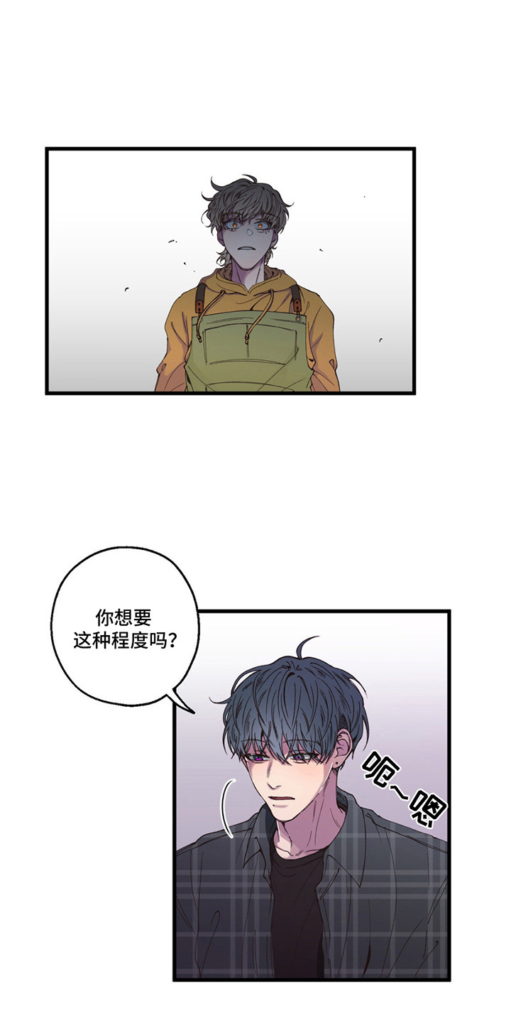 消极的恋爱在泰润与宰珉漫画,第16话1图