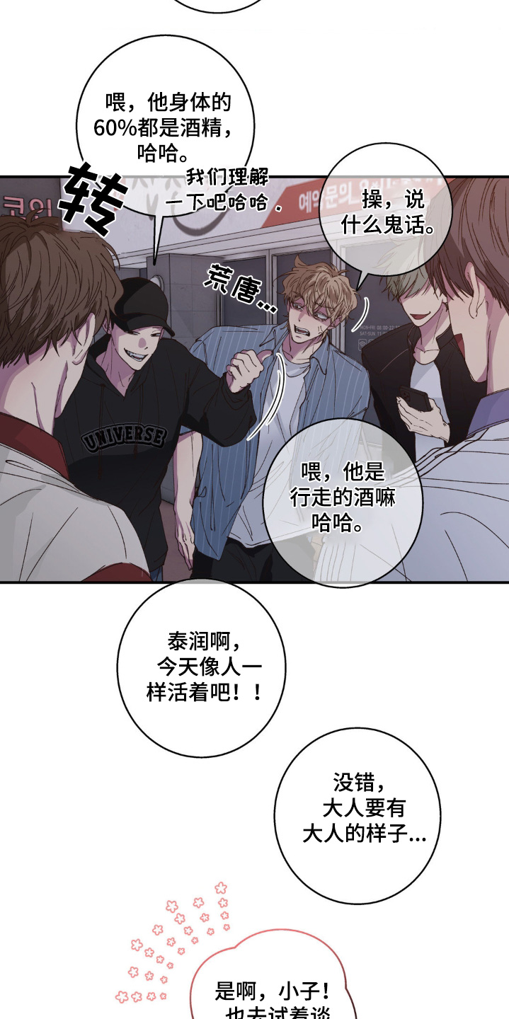 消极的恋爱韩漫无删减免费阅读漫画,第31话2图