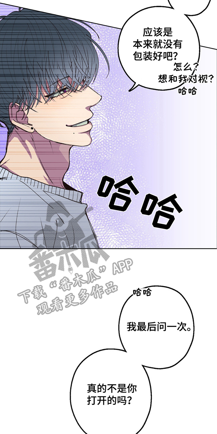 消极的恋爱动漫免费观看全集漫画,第3话2图